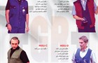 بدلة عمل بدون اكمام