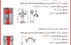 هيدرانت حريق