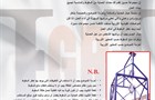 حزام أمان 1