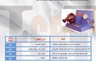 معدات التنفس 1