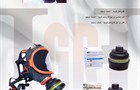 معدات التنفس 2