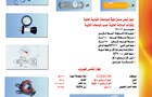 معدات التنفس 7