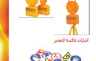إشارات السلامة 2