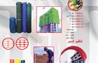إشارات السلامة 3