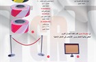 إشارات السلامة 6