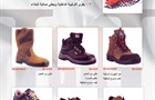 أحذية حماية 2