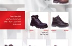 أحذية حماية 4