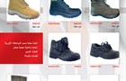 أحذية حماية 8