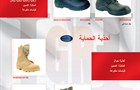 أحذية حماية 9