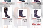 أحذية حماية 10