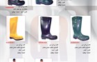 أحذية حماية 11