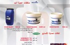 كفوف حماية 13
