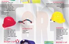 Helmet 2