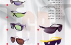 حماية العيون 4