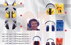 حماية السمع 2