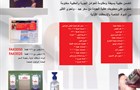 عدة إسعافات أولية 1