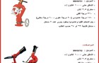 مدفع حريق